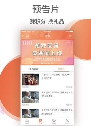 免票网  v1.0.0图2