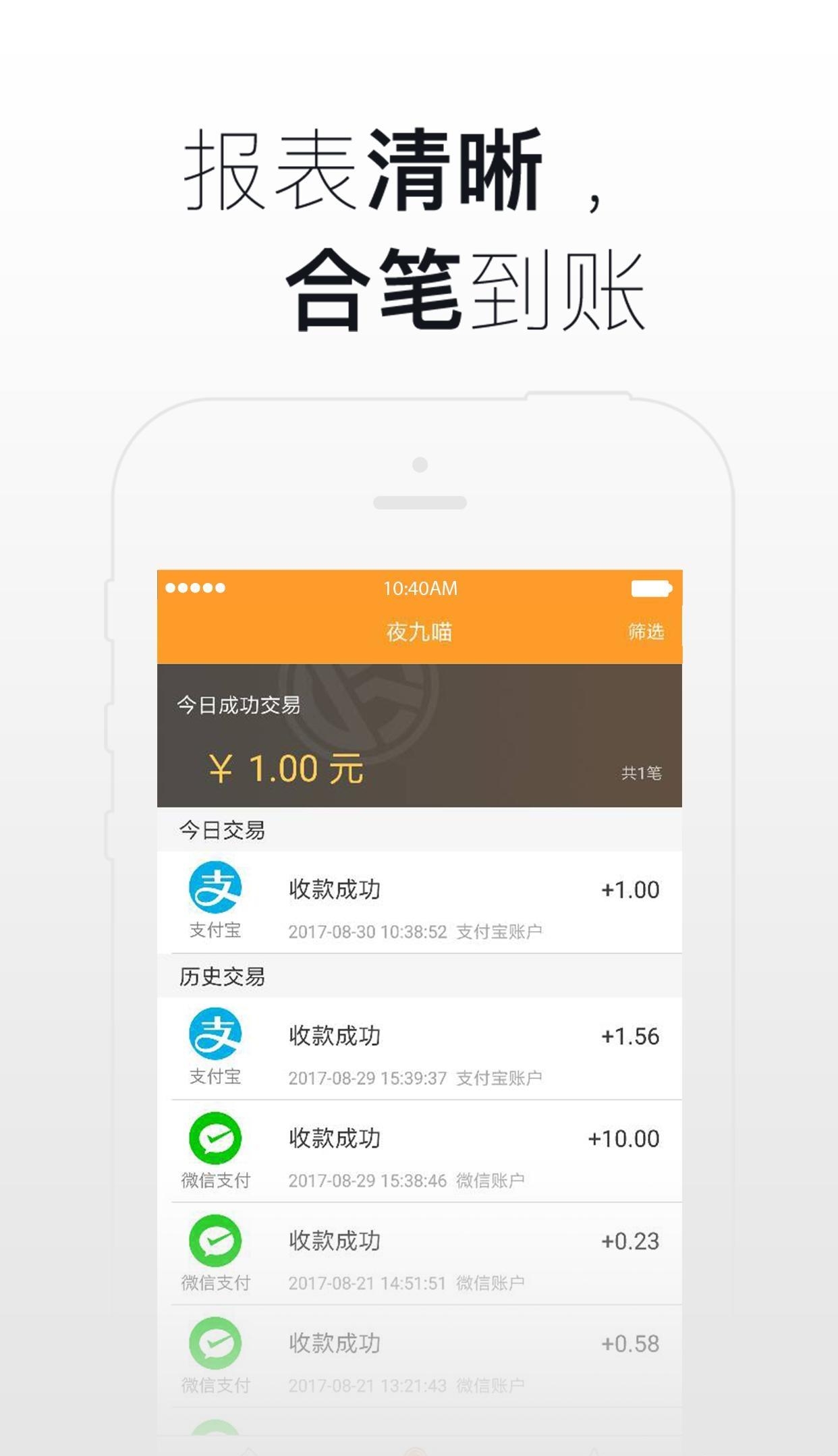 来金派  v1.5.7图2