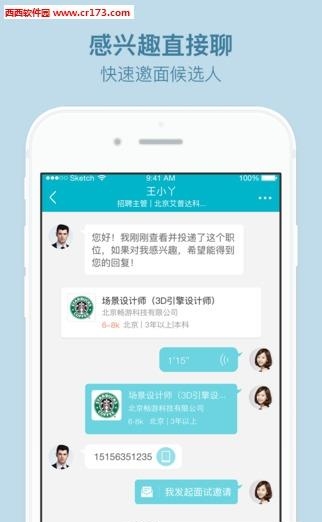 大街企业版  v4.7.1图3