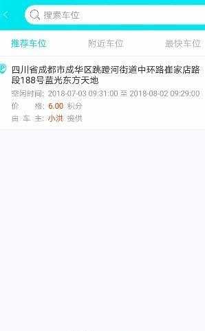 随时停  v1.0.0图1