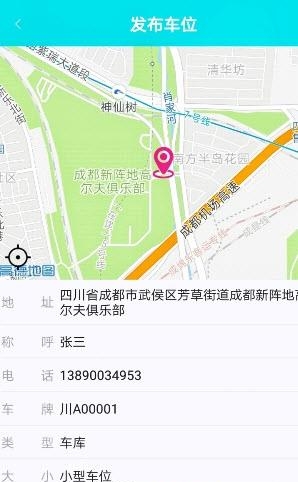 随时停  v1.0.0图2