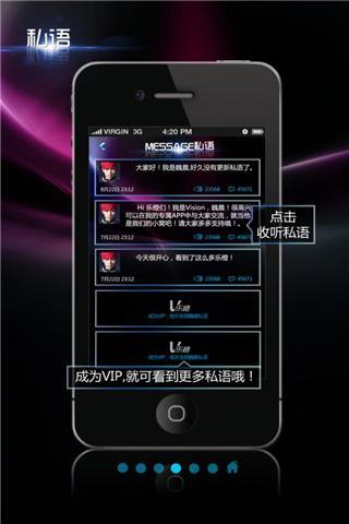 魏晨私语  v1.0.3图3