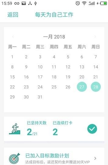 3个目标  v3.6.1图1