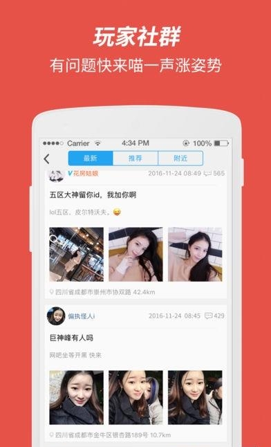 网喵  v5.3.3.0图2