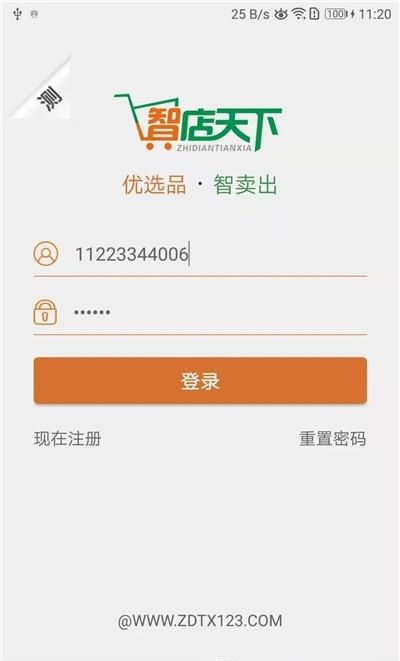智订宝  v5.2.0图5