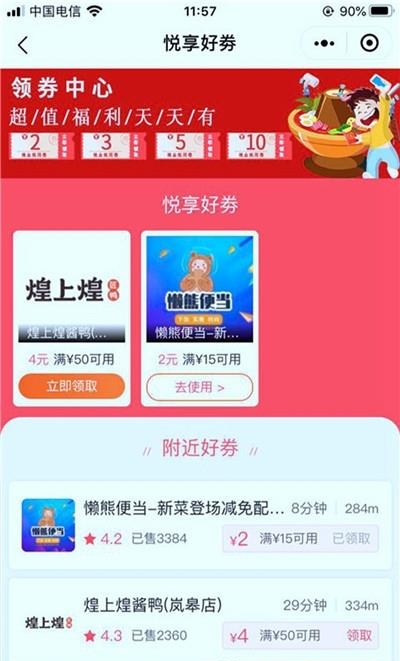 圈圈到家  v6.0.20211126图1
