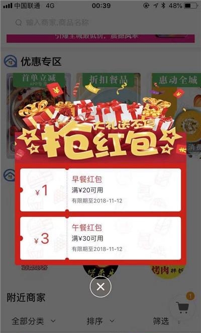 圈圈到家  v6.0.20211126图3