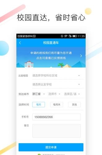 巴巴快巴  v2.5.6图4