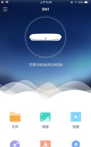 乐橙私有云  v1.3.3图1