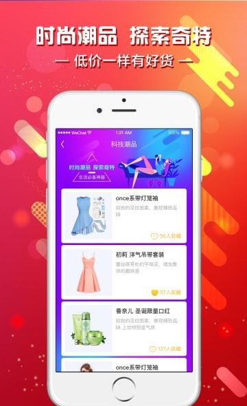 闪拼兔