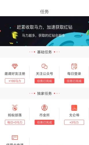 拓垦  v1.0.6图2
