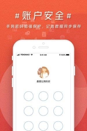 蜂鸟记账