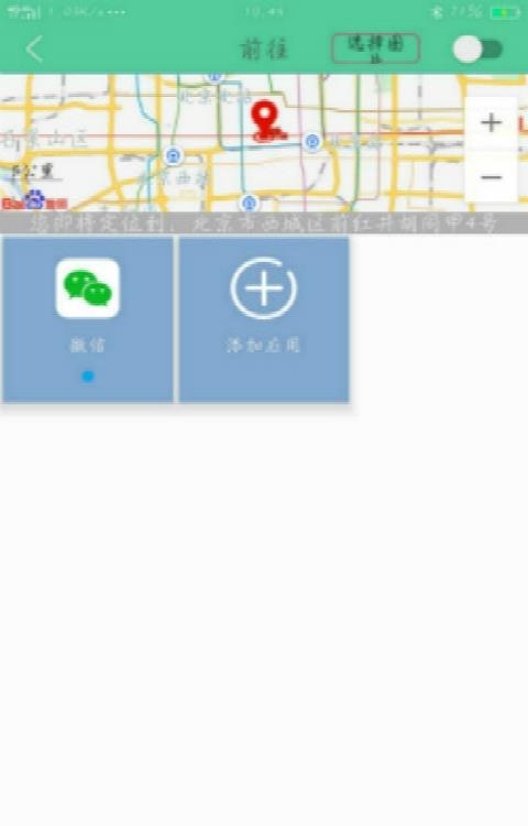 南方虚拟位置  v2.5图2