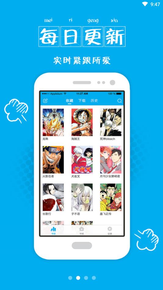 趣味岛漫画大全  v3.5.51图1