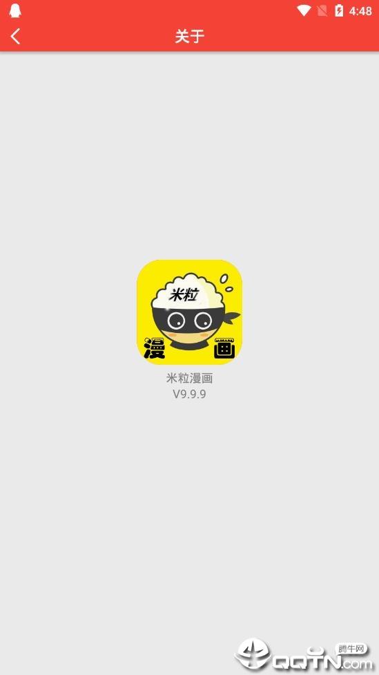 米粒漫画直装版  v9.9.9图2