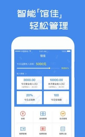 馆佳  v1.0.0图3