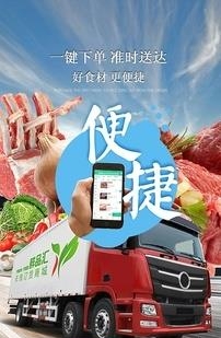 鲜品汇
