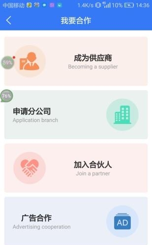 优创贝客  v1.2.6图2
