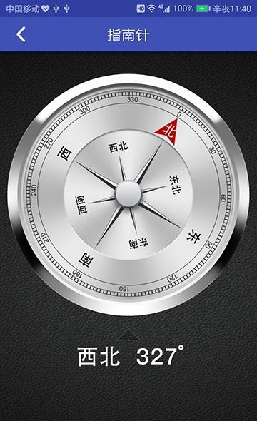 简易海拔  v1.0.1图3