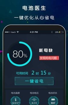 电池专家