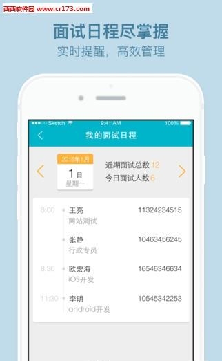 大街企业版  v4.7.1图1