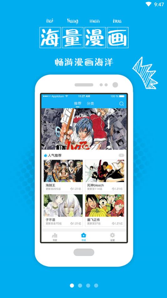 趣味岛漫画大全  v3.5.51图2