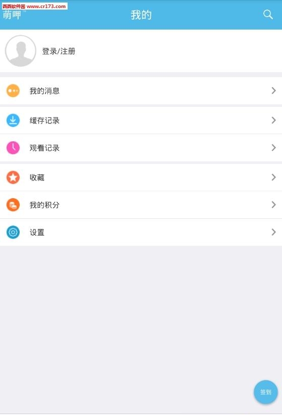 萌呷安卓版  v1.0图1