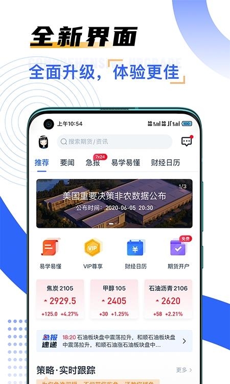 汇智盈期