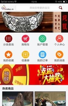 原生态购物  v5.3.0图1