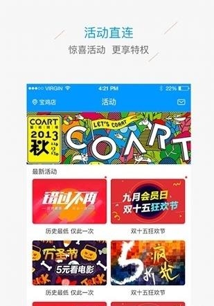 文投惠购  v2.8.7图3
