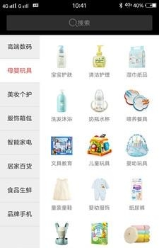 陌狐优品  v1.8图2