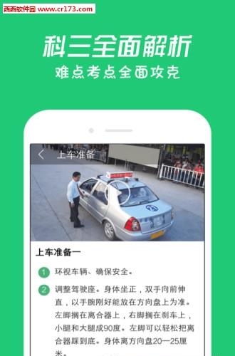 杭州车管所  v3.9图2