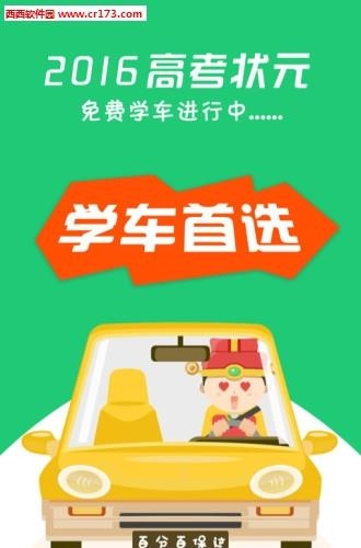 杭州车管所
