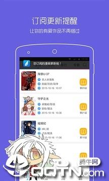 36漫画免费网  v2.2.42图3