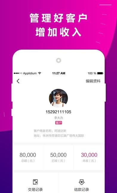 数织时尚  v2.3.7图4