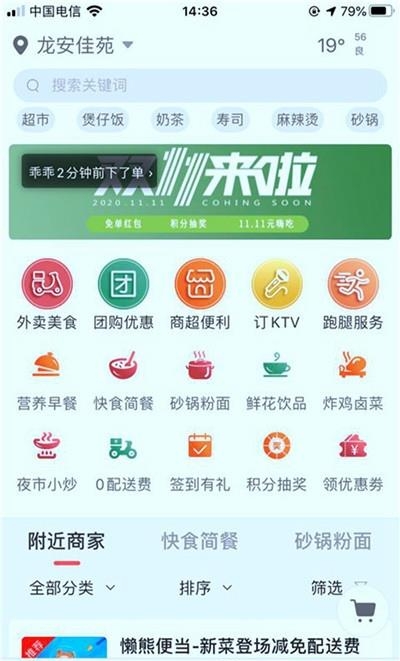 圈圈到家  v6.0.20211126图4