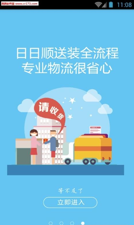顺逛微店  v5.0.4图3