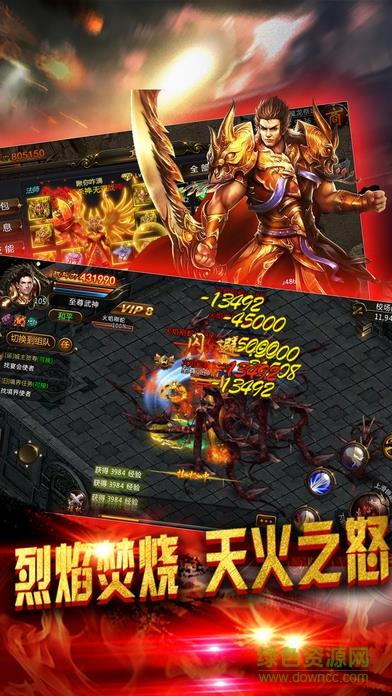烈焰屠魔