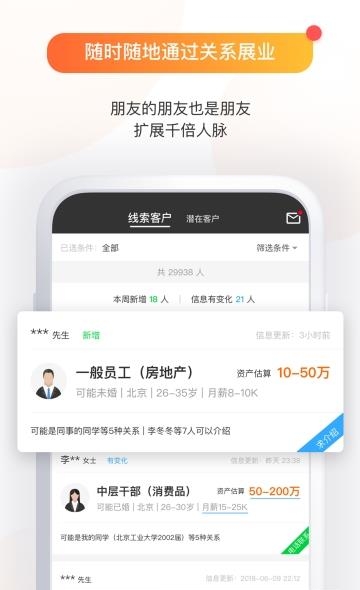保险关系多  v3.4.0图3