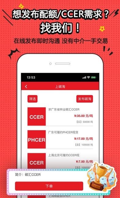 碳道  v1.3.16图2