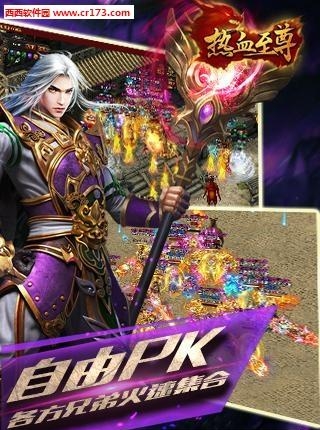 热血至尊手游  v0.6.0.14图5