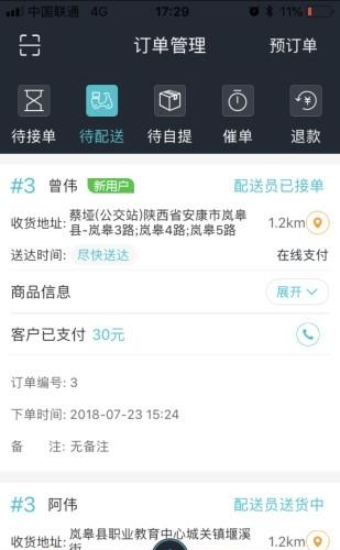 圈圈到家商户端  v5.5.20200911图2