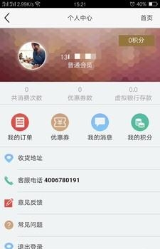 原生态购物  v5.3.0图3