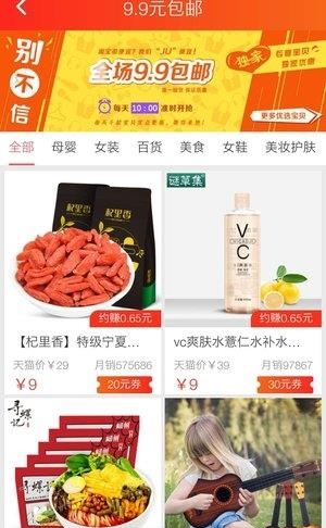 亲单  v1.0.8图3