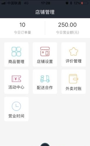 圈圈到家商户端
