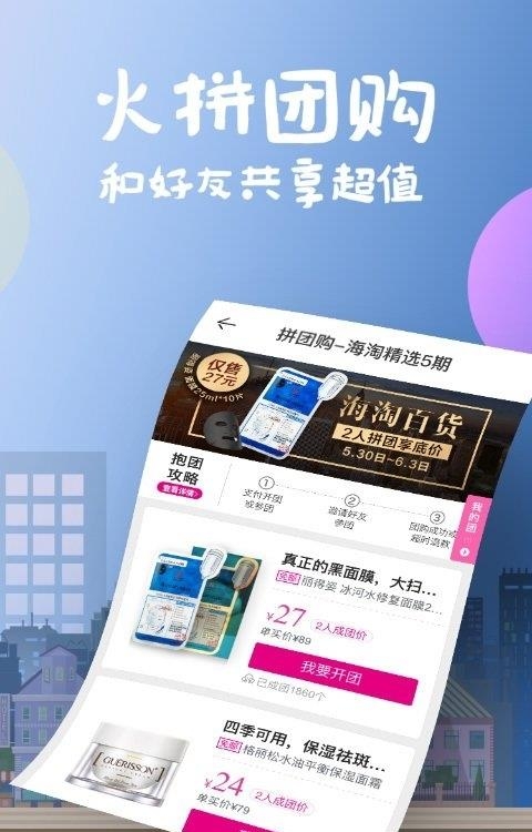 花海仓  v7.15.1图3