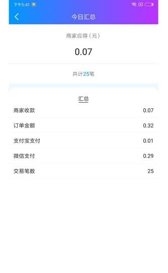 易买单管家