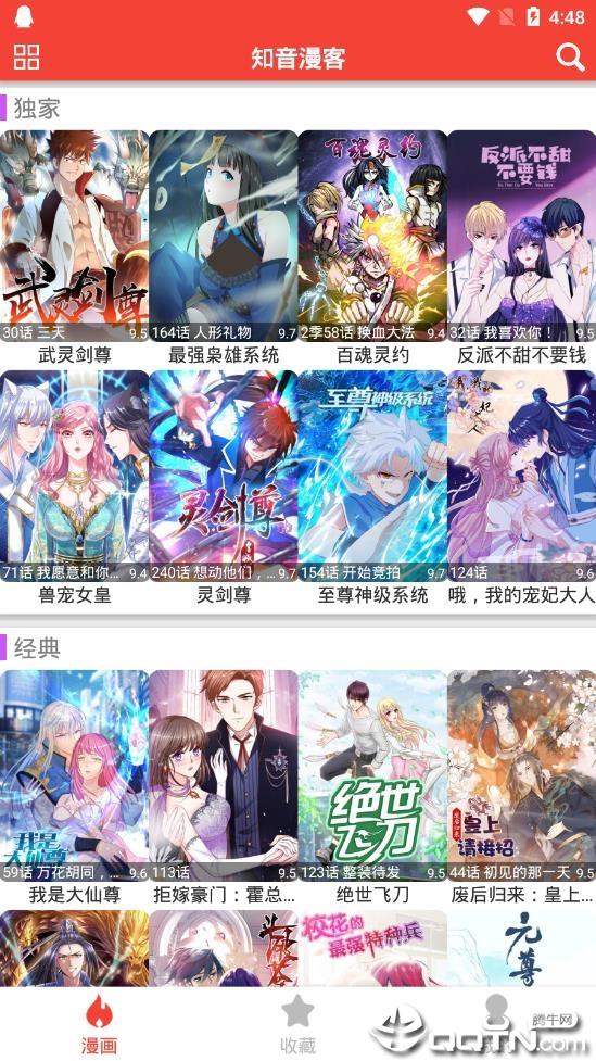 米粒漫画直装版  v9.9.9图5