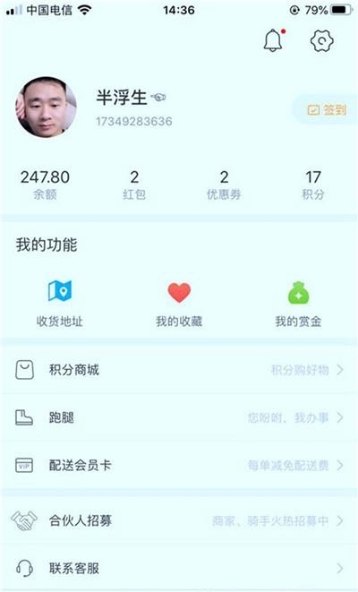 圈圈到家