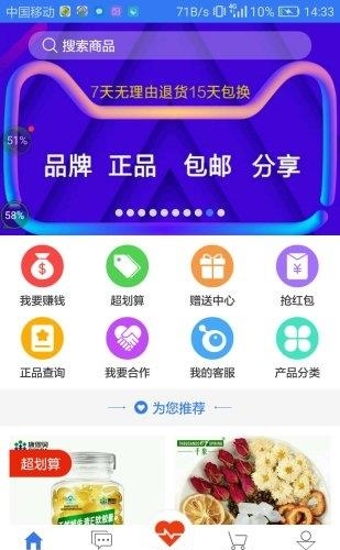 优创贝客  v1.2.6图4